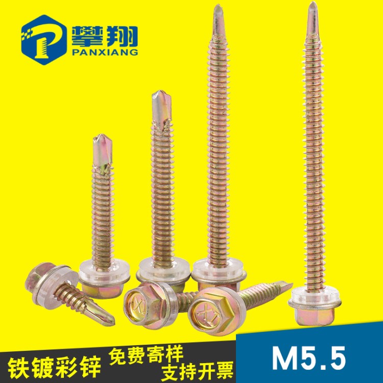 鍍彩鋅外六角鉆尾螺絲12#M5.5*19自攻華司鉆尾絲法蘭面燕尾絲尼龍
