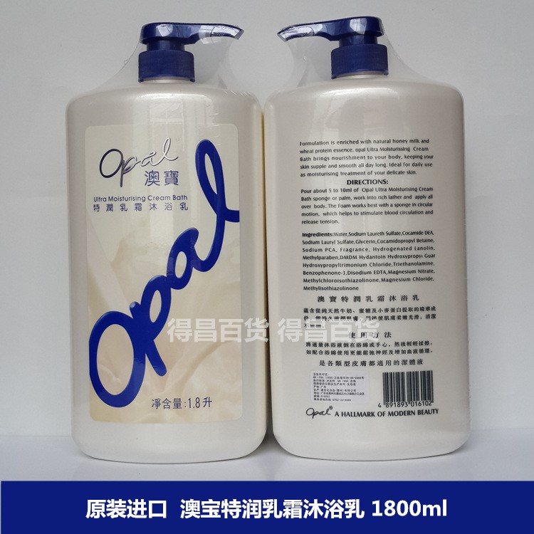  香港版 澳寶特潤乳霜沐浴乳 沐浴露 1550ml