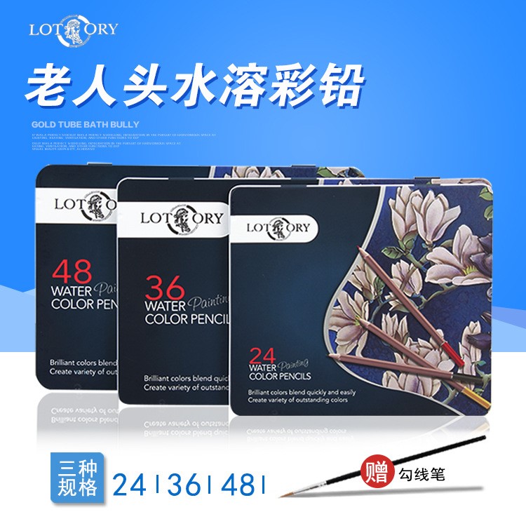老人頭水溶性彩鉛24色36色48色彩色鉛筆涂色填色彩筆繪畫筆 批發(fā)