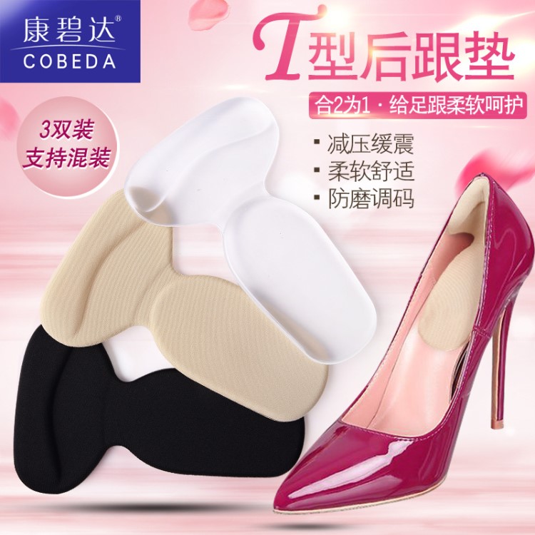 廠(chǎng)家直銷(xiāo)批發(fā)硅膠二合一后跟貼加厚防磨腳不跟腳防掉腳跟后跟墊