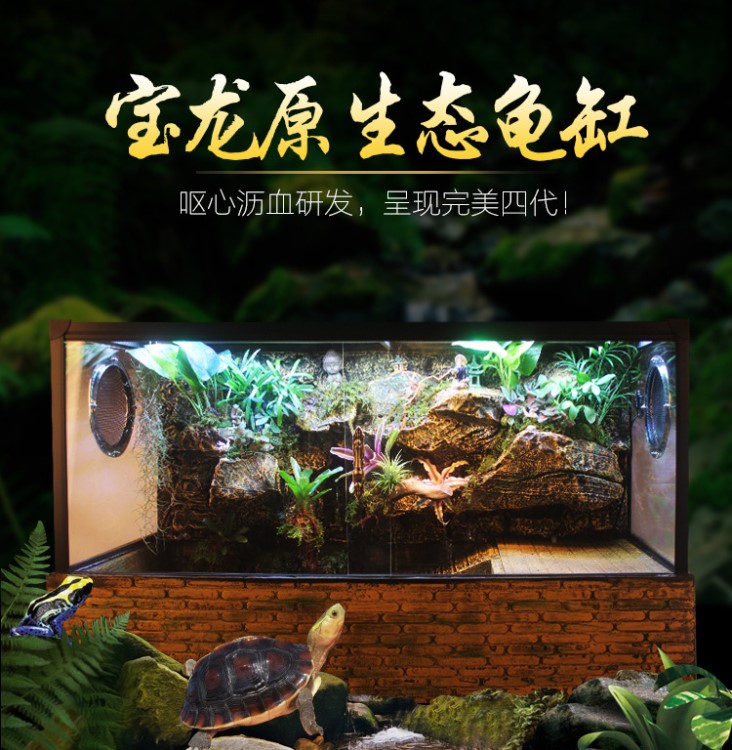 烏龜缸帶曬臺生態(tài)缸半水陸缸爬蟲飼養(yǎng)箱微景觀雨林缸陸龜蜥蜴箱