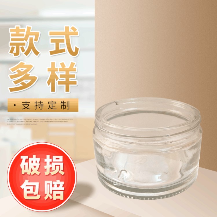 膏霜瓶 廠家批發(fā)霜瓶定制 化妝品護膚精油玻璃瓶面膜罐 支持定制