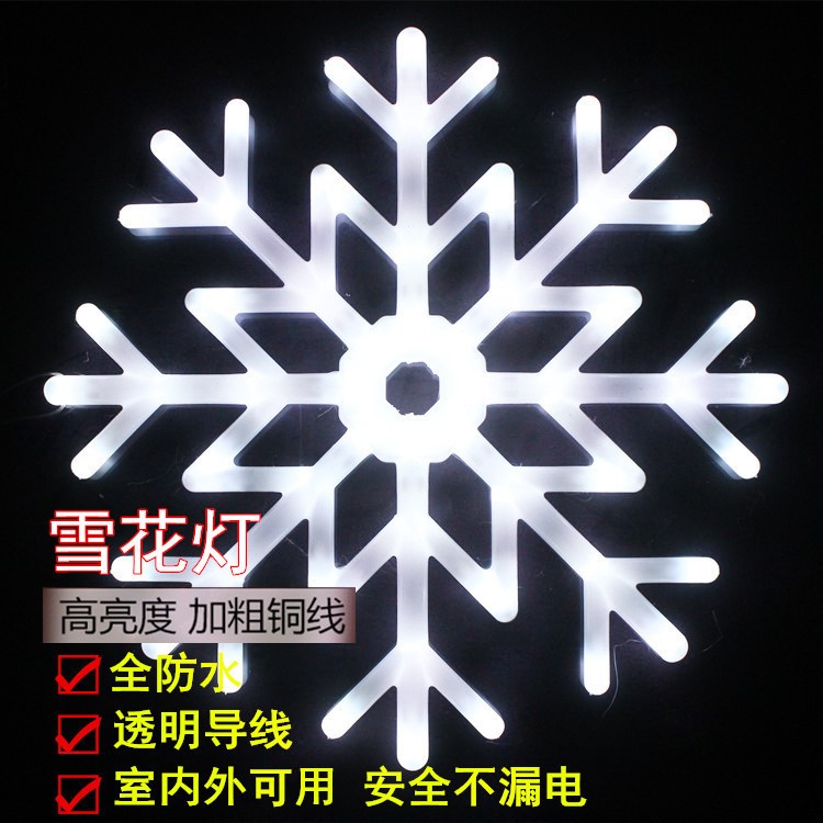 雪花燈串廠家批發led彩燈戶外防水造型燈五角星圣誕裝飾商場亮化