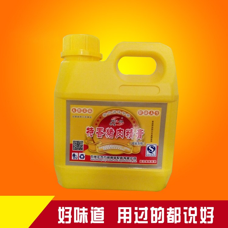 廠家供應(yīng)華佳特香豬肉精膏調(diào)味品食用香精香料 肉味香精1kg