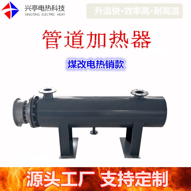 品質(zhì) 管式電加熱設(shè)備 地暖水循環(huán)加熱器 節(jié)能