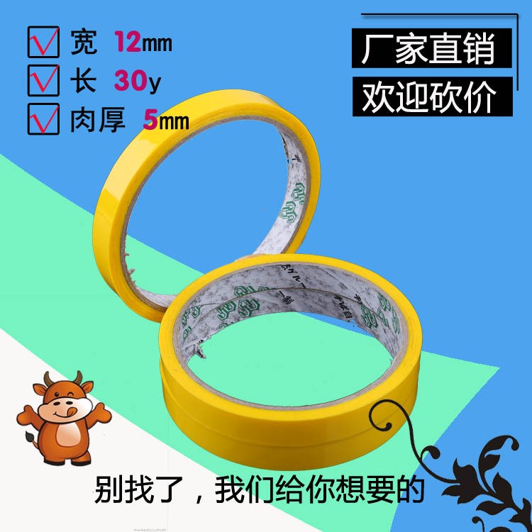 黃色扎口膠帶捆菜膠帶 蔬菜環(huán)保捆綁膠帶 超市扎口膠帶批發(fā)