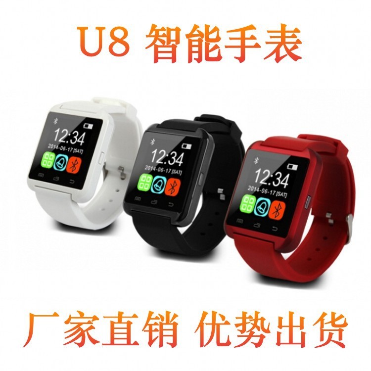 U8藍(lán)牙智能手表電話手機(jī)U80禮品健康穿戴設(shè)備工廠直銷一件代發(fā)