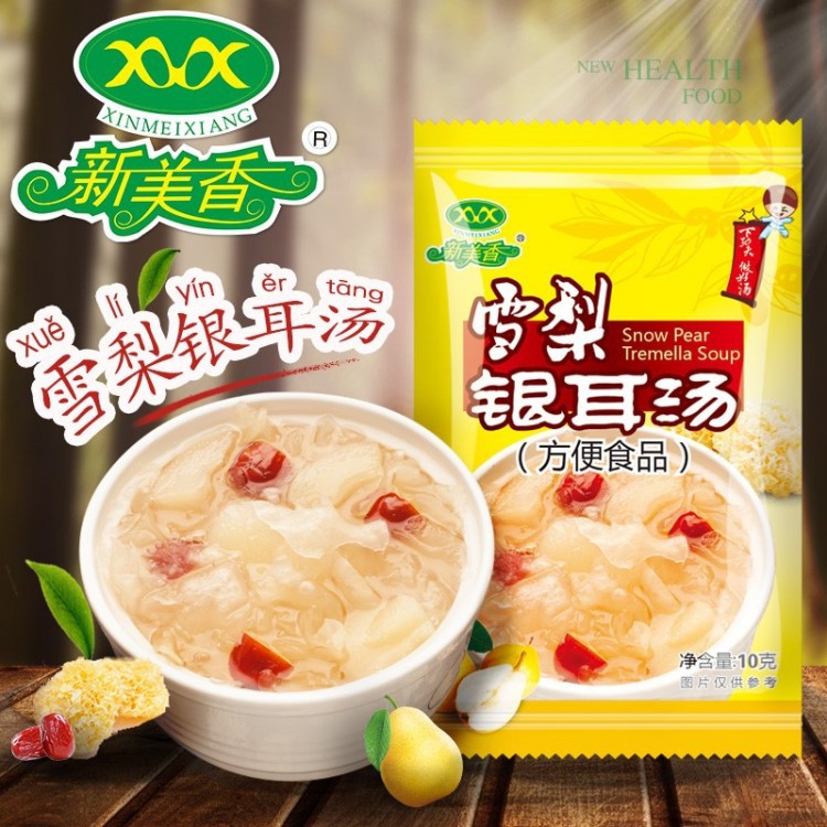 新美香【雪梨銀耳湯】10g/包紅棗冰糖燉銀耳羹速食湯即食甜品整箱