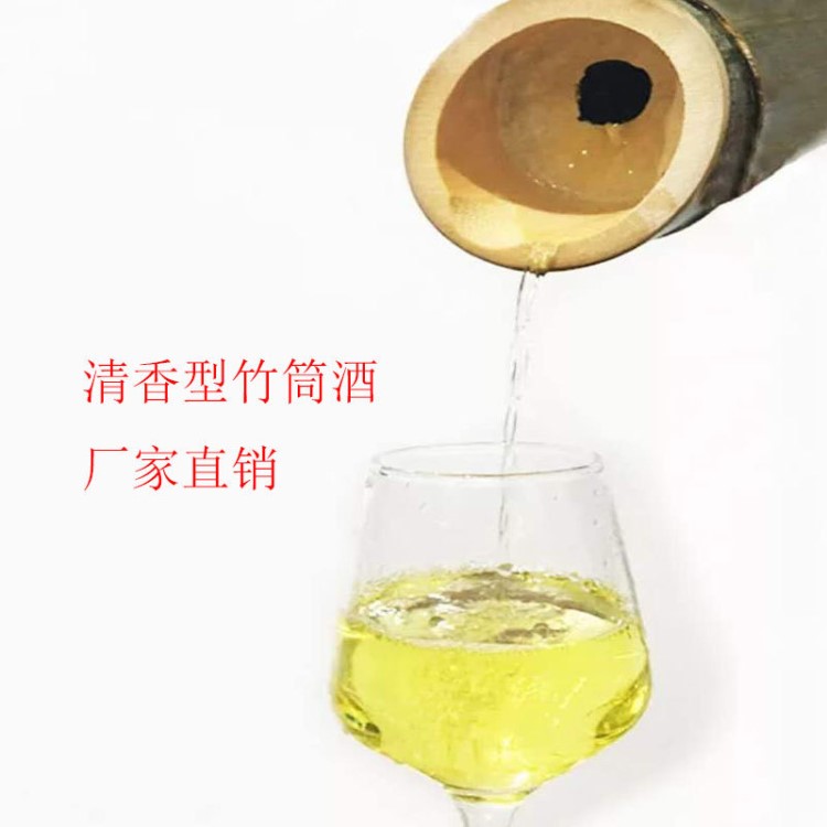 客家青竹酒原生態(tài)鮮竹酒送禮佳品 一斤 包郵竹筒酒金鋁箔真空包裝