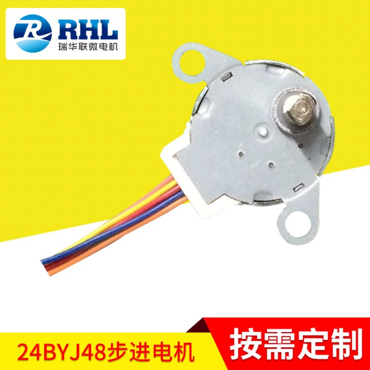 厂家供应 24byj48步进电机 安防监控 智能家居卫浴 微型步进电机