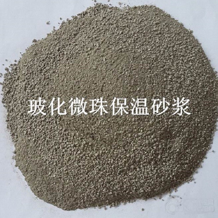 玻化微珠保温干粉砂浆 河南玻化微珠保温砂浆