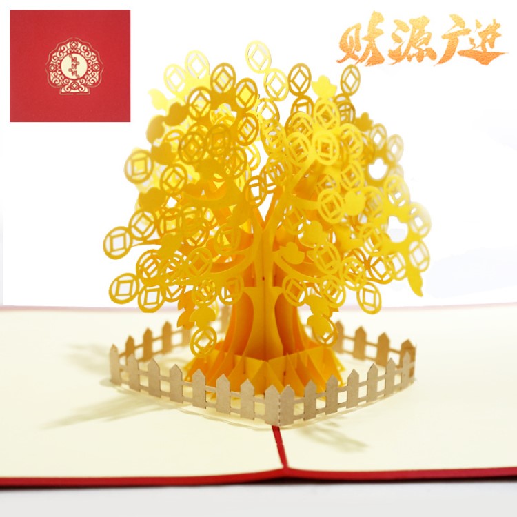 創(chuàng)意紙雕招財(cái)樹3D立體賀卡新年春節(jié)賀卡搖錢樹招財(cái)進(jìn)寶公司定制