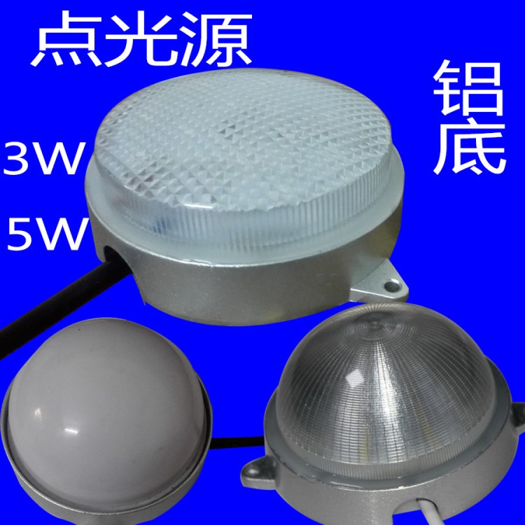 led点光源100mm压铸铝底点光源10公分七彩像素灯3W5W内控装饰灯