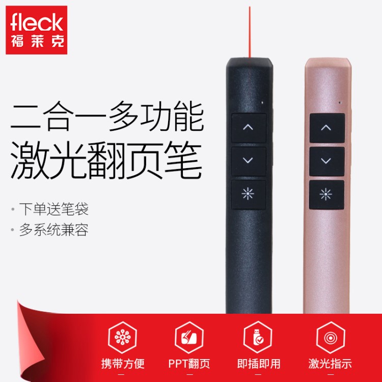 跨境貨源辦公PPT無線翻頁(yè)筆紅光鐳射筆投影教鞭筆遙控筆支持定制