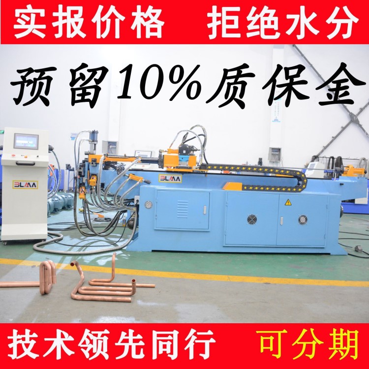 廠家供應DW38CNC彎管機 全自動彎管機 數控彎管機 單彎機