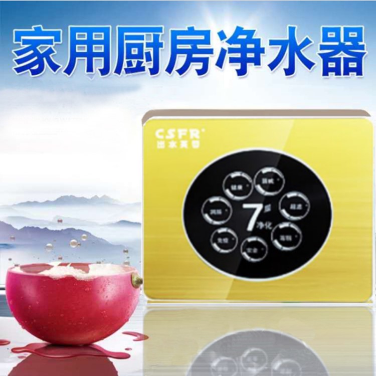 JiKO七級過濾豪華凈水器