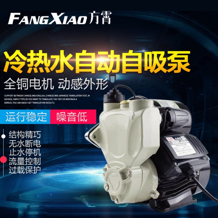 全自動增壓泵 家用智能全自動靜音自吸泵管道增壓泵冷熱水多用泵