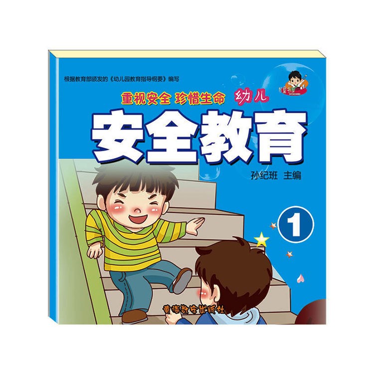 批發幼兒教育冊繪本教材配備一體機幼兒園畫冊教學軟件