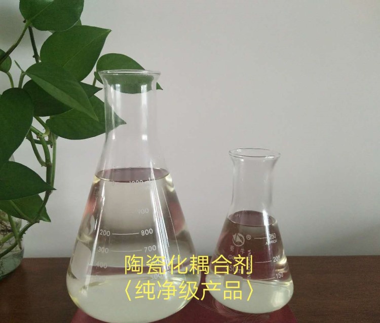 陶瓷化耦合劑 （抗磨，可以與任何國(guó)際品牌抗衡）噸位銷售