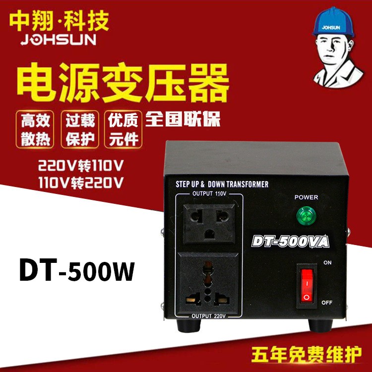 批發(fā) 家用變壓器220v轉(zhuǎn)110v 國外電器專用 電壓轉(zhuǎn)換器 電源變壓器