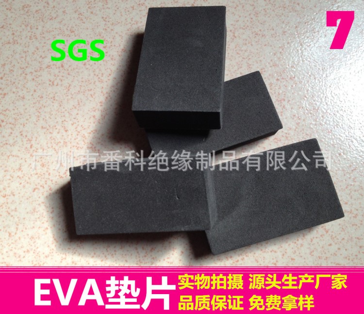 供應(yīng)黑色EVA墊片 CR泡棉不干膠 熱壓海綿墊 防靜電EVA泡棉墊廣州