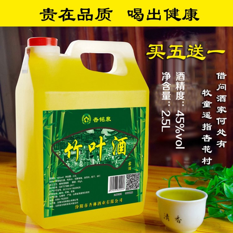  產(chǎn)地竹葉青酒45度2500ML5斤桶裝原漿 糧杏花村