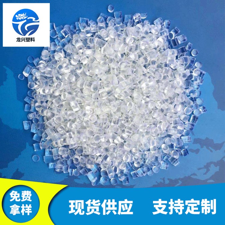 廠家生產(chǎn)批發(fā)80度透明PVC顆粒環(huán)保耐寒塑料顆粒定制