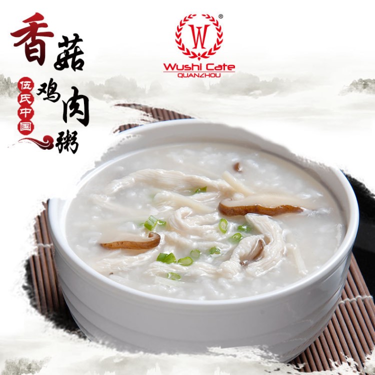 伍氏料理包 香菇雞肉粥350克中餐速食網(wǎng)咖快餐調(diào)理包加熱即食批發(fā)