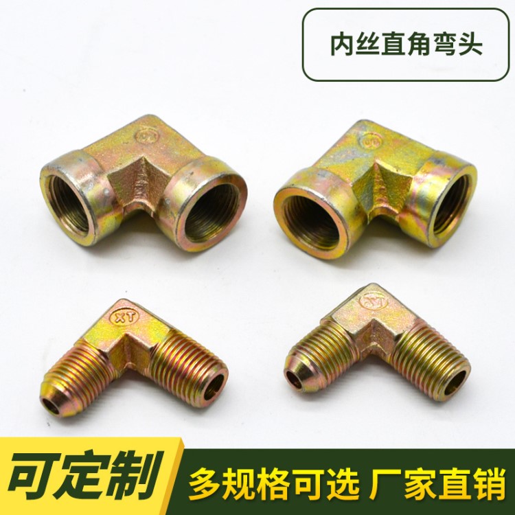 英制外螺紋直角球頭平頭喇叭口1分2分3分4分6分規格廠家直銷
