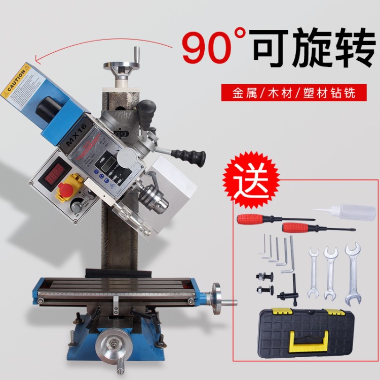 16型鉆銑床 多功能銑床家用鉆銑床小型銑床鉆床微型機(jī)床攻絲銑床