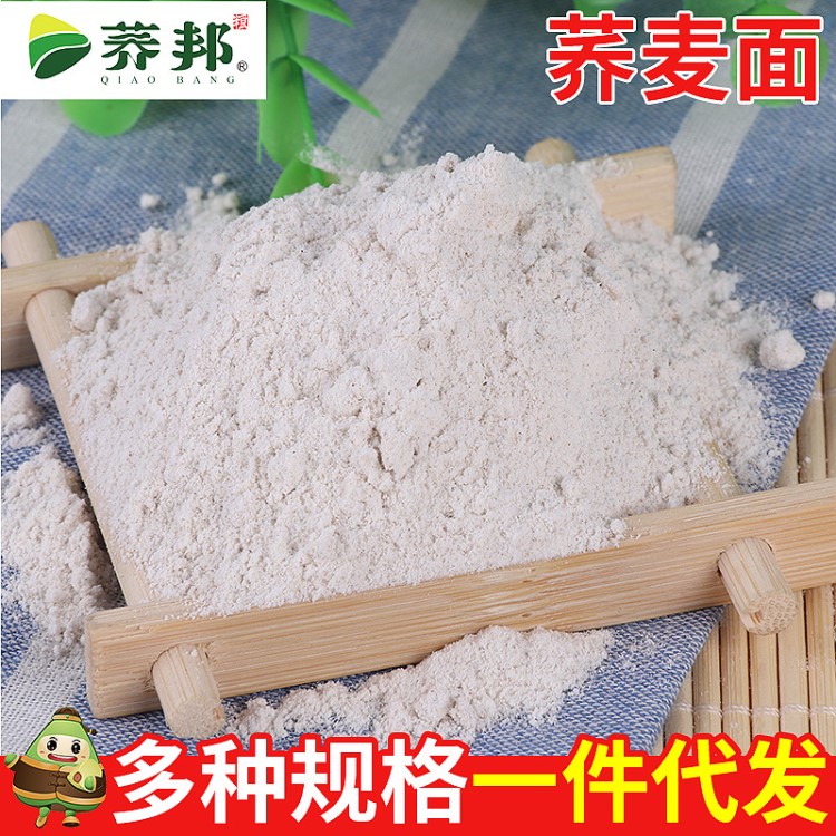 山西特產(chǎn) 2.5kg袋裝蕎麥面 農(nóng)家石磨蕎麥面 五谷雜糧粉蕎面 批發(fā)