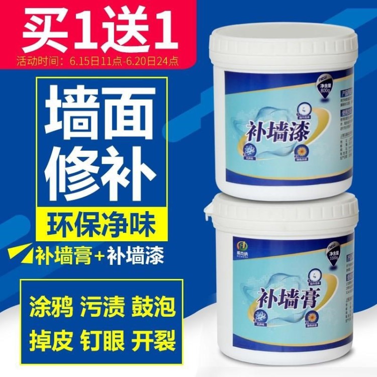 潮起粉墻補墻膏膩子粉防水防潮補墻膠修補乳膠內墻白色外墻乳膠漆