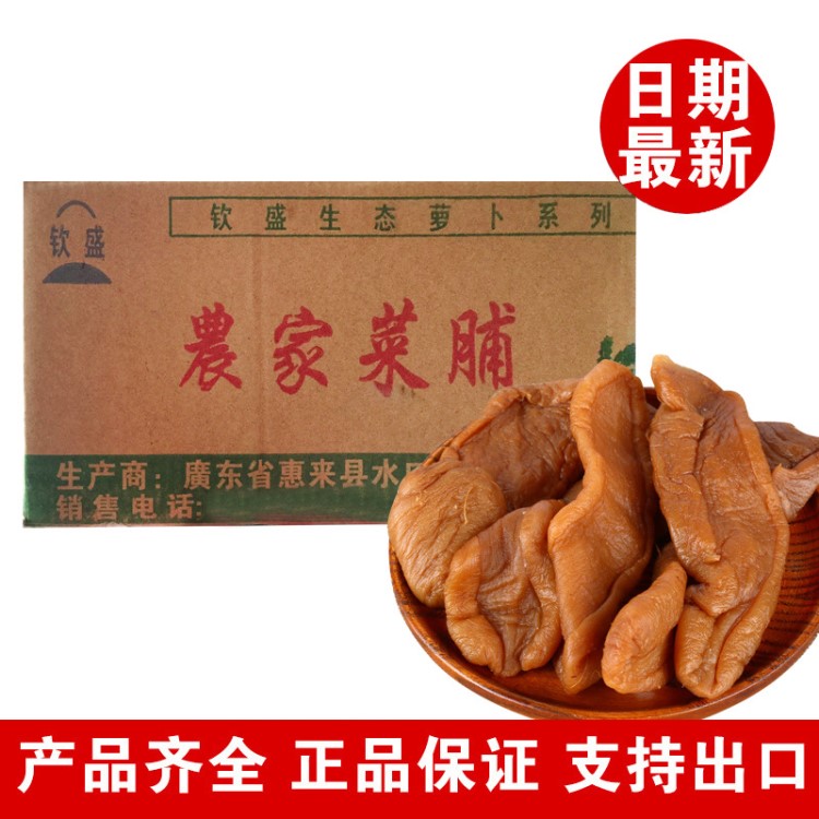 農(nóng)家菜脯16斤整箱批發(fā) 爽口鮮脆蘿卜干醬腌菜下飯菜廣東省內(nèi)免郵