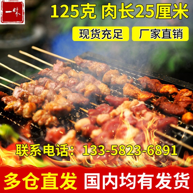 130克羊油大肉串 燒烤肉串 燒烤肉串批發(fā) 燒烤食材 冷凍肉串