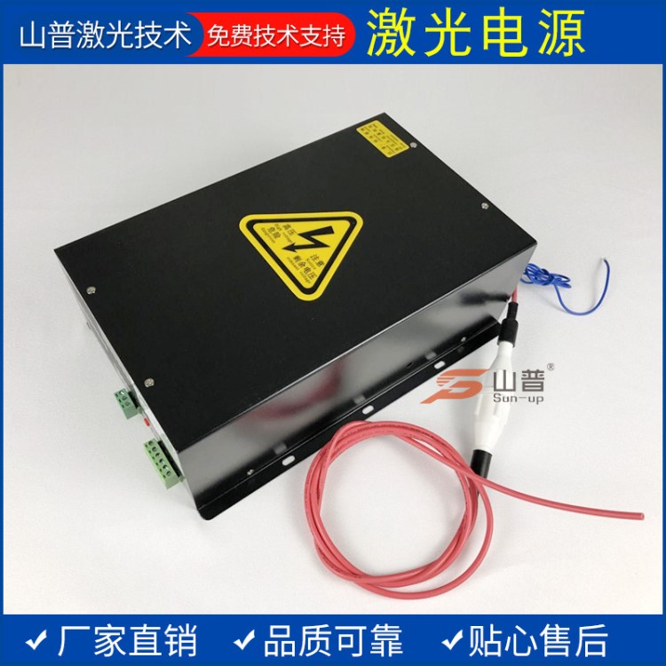 上海山普 激光電源 切割機(jī)專用電源 高壓包