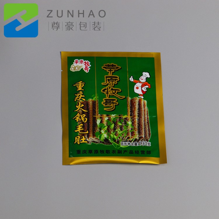 廠家訂制鋁箔復合三邊封毛肚袋子定做配料包火鍋調料包食品包裝袋