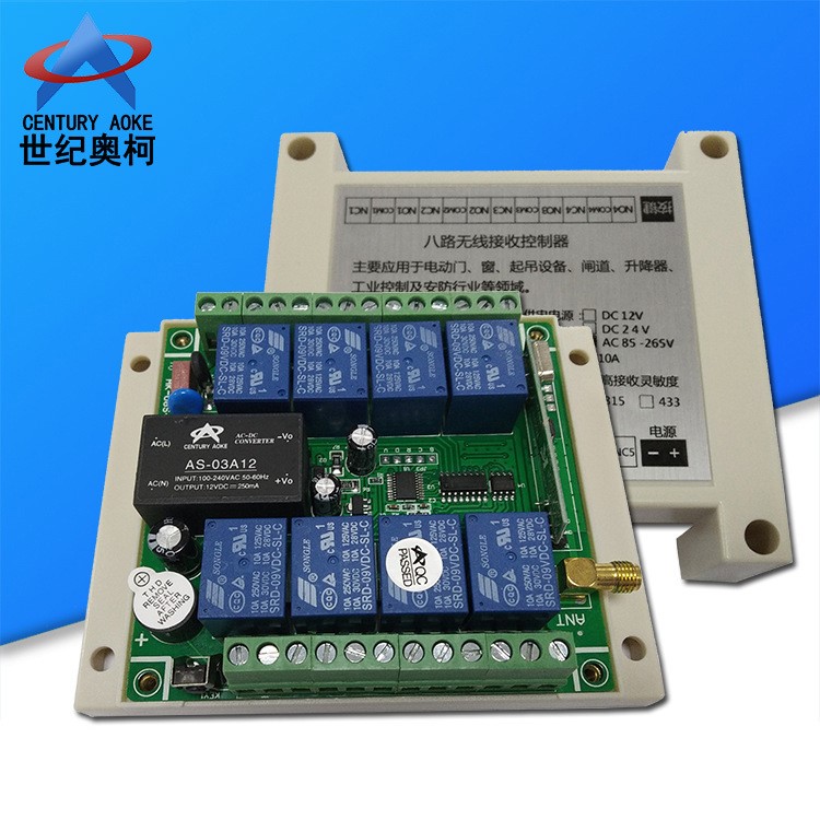 工業設備高壓220V無線遙控開關寬電壓8路智能led照明無線控制器