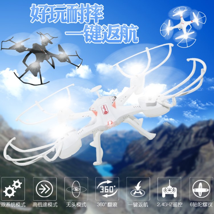 兒童遙控cx008玩具無人航拍器遙控飛機(jī)一鍵起飛定高四軸飛行器