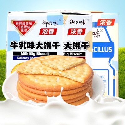 御之味 牛乳味大餅 175g濃香牛乳餅干糕點休閑零食品批發(fā)