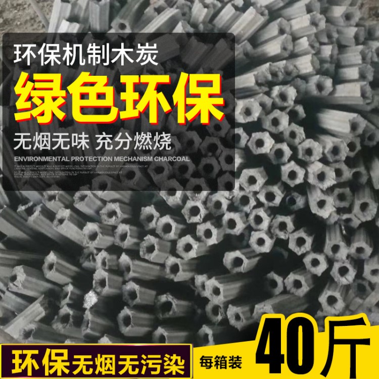 機制木炭燒烤木碳高溫木炭無煙炭空心戶外燒烤炭取暖鋼炭燒烤碳