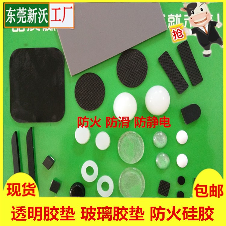 東莞廠家無線充硅膠墊圈彩色EPDM球面硅膠墊玻璃膠墊防火防滑腳墊