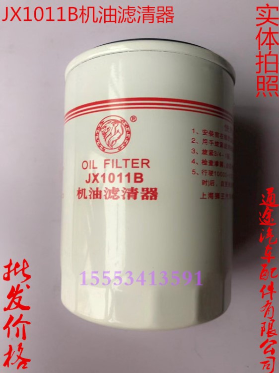 JX1011B機(jī)油濾芯適配30裝載機(jī)機(jī)油濾清器640-1012210A機(jī)油格機(jī)濾