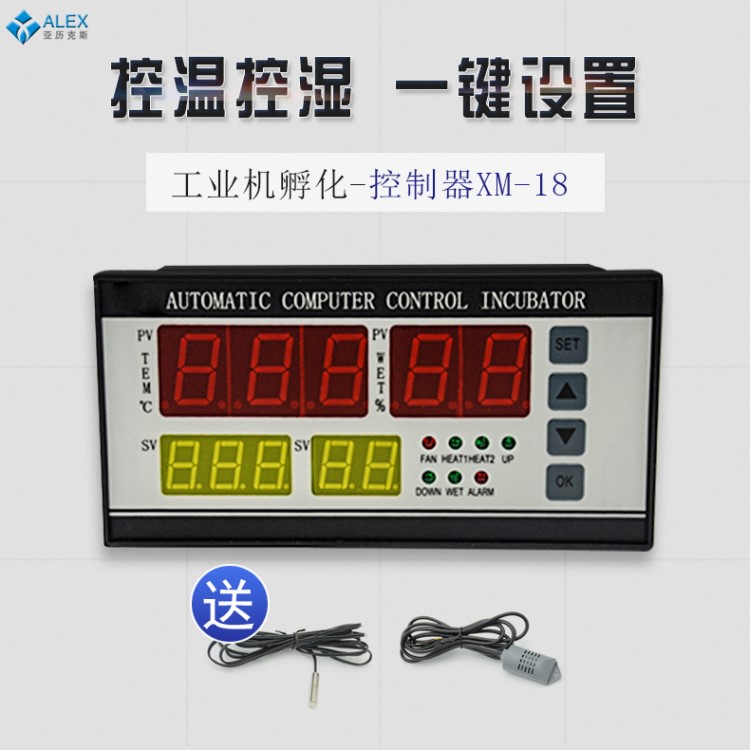 智能孵蛋設(shè)備XM-18雞蛋孵化機(jī)配件溫濕度控制器/孵化機(jī)自動(dòng)控制器