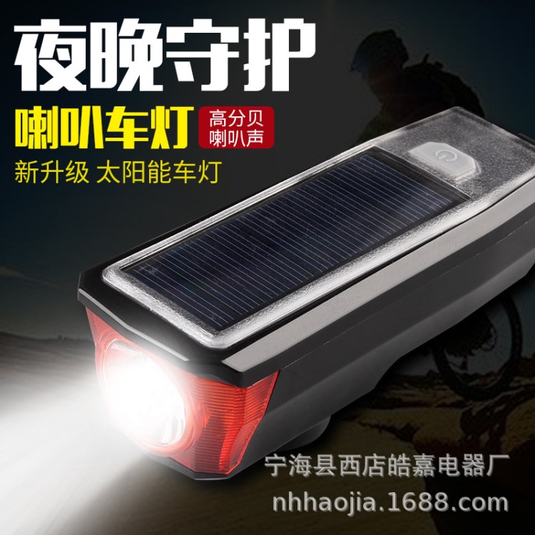 自行車燈喇叭前燈騎行裝備USB充電太陽能T6燈泡感應(yīng)跨境電商爆款