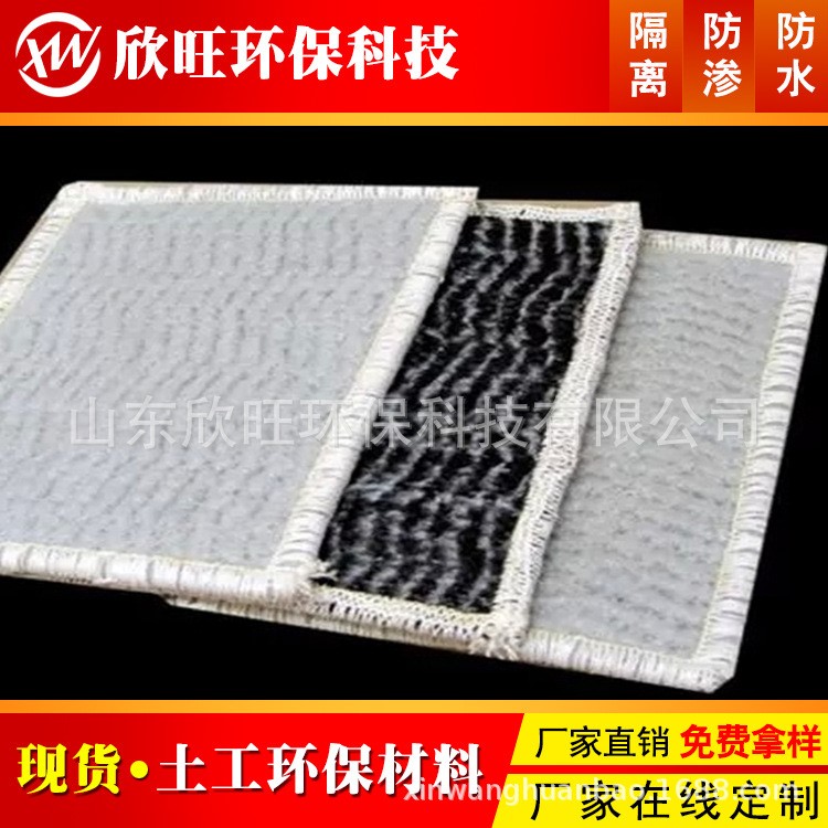 湖南人工湖專(zhuān)用膨潤(rùn)土防水毯 水利防水工程專(zhuān)用防水毯