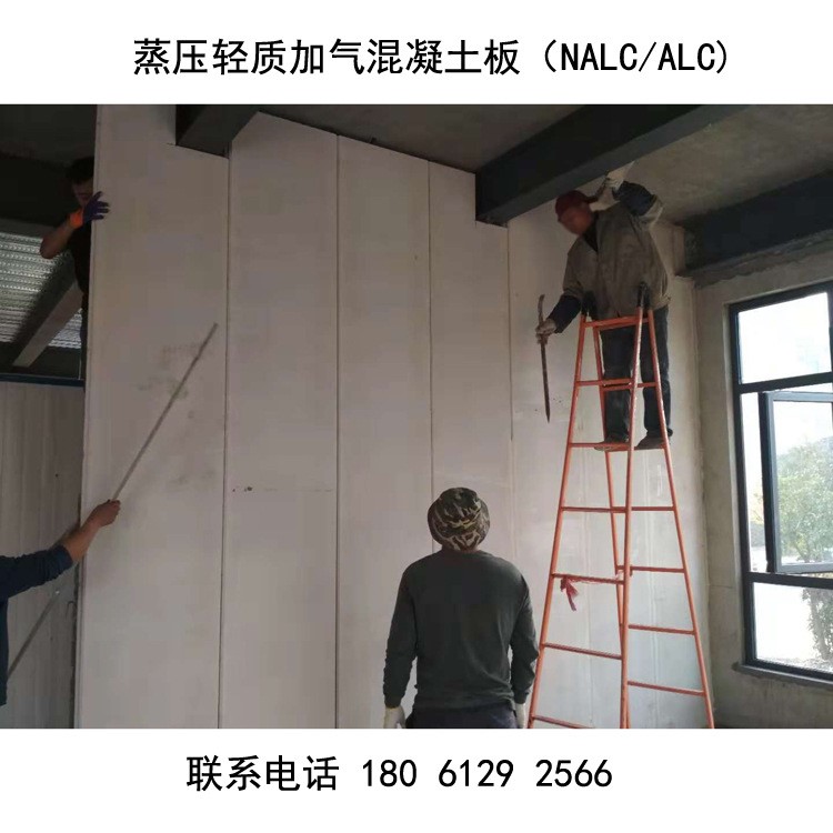 NALC/ALC輕質(zhì)隔墻板防火墻板 蒸壓加氣混凝土墻板 裝配式建筑墻板