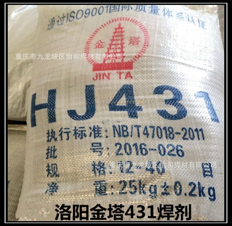 金塔焊材HJ-431燒結(jié)焊劑氣保二保焊絲電焊條大西洋金橋大中華牌