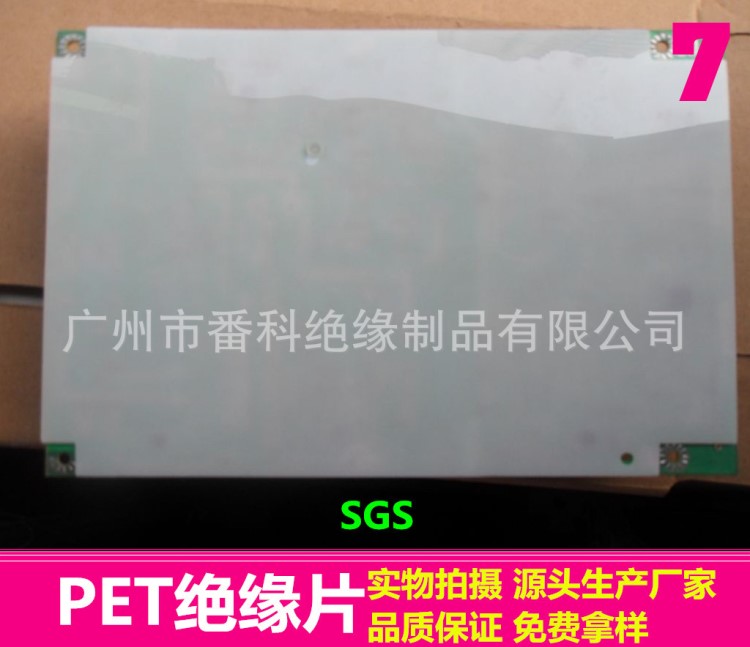 供應(yīng)PET絕緣膠片 乳白色塑料片 耐高溫半透明墊片【廠家生產(chǎn)】