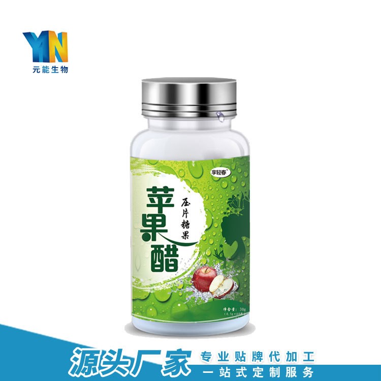 蘋(píng)果醋片代加工 壓片糖果oem貼牌 蘋(píng)果醋咀嚼片廠家批發(fā)貨源直銷(xiāo)