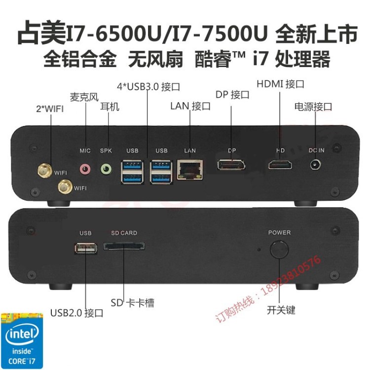 占美i7 8550U I77500U I7 6500U迷你電腦 i5HTPC辦公游戲組裝機